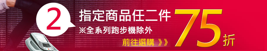 ALATECH穿戴式商品全面任二件75折