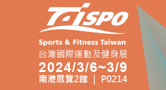 2024 TaiSPO 台灣國際運動及健身展