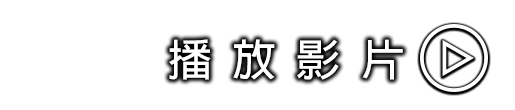 ATTACUS皇娥運動科技-GPTfit團體運動心率系統解決方案